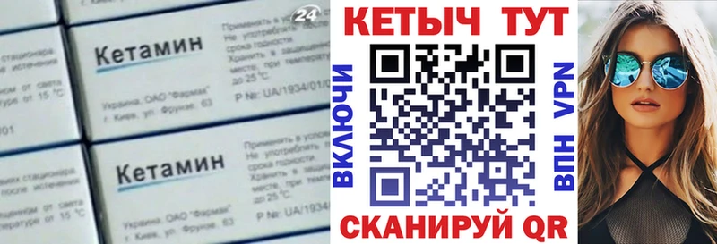 маркетплейс официальный сайт  Урай  КЕТАМИН VHQ 