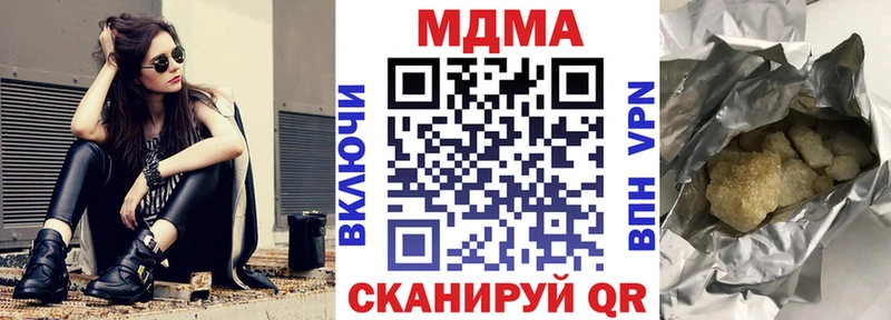 MDMA кристаллы  Урай 